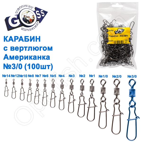 Карабін з вертлюгом американка 3023BN (100шт) №3/0