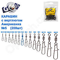 Карабін з вертлюгом американка 3023BN (200шт) №5