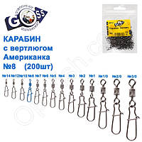 Карабін з вертлюгом американка 3023BN (200шт) No8