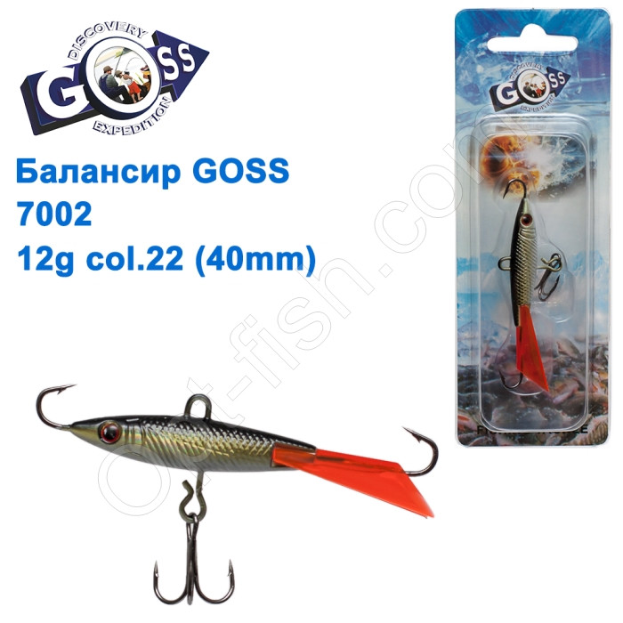 Балансир Goss 7002 12g col. 22 (40mm)