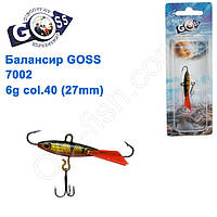 Балансир Goss 7002 6g col. 40 (27mm)