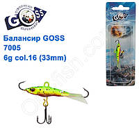 Балансир Goss 7005 6g col. 16 (33mm)