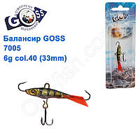 Балансир Goss 7005 6g col. 40 (33mm)