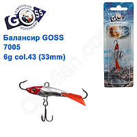 Балансир Goss 7005 6g col. 43 (33mm)