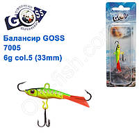 Балансир Goss 7005 6g col. 5 (33mm)