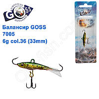 Балансир Goss 7005 6g col. 36 (33mm)