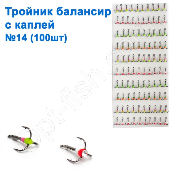 Трійник балансирний з краплею No14 (100 шт.), фото 1