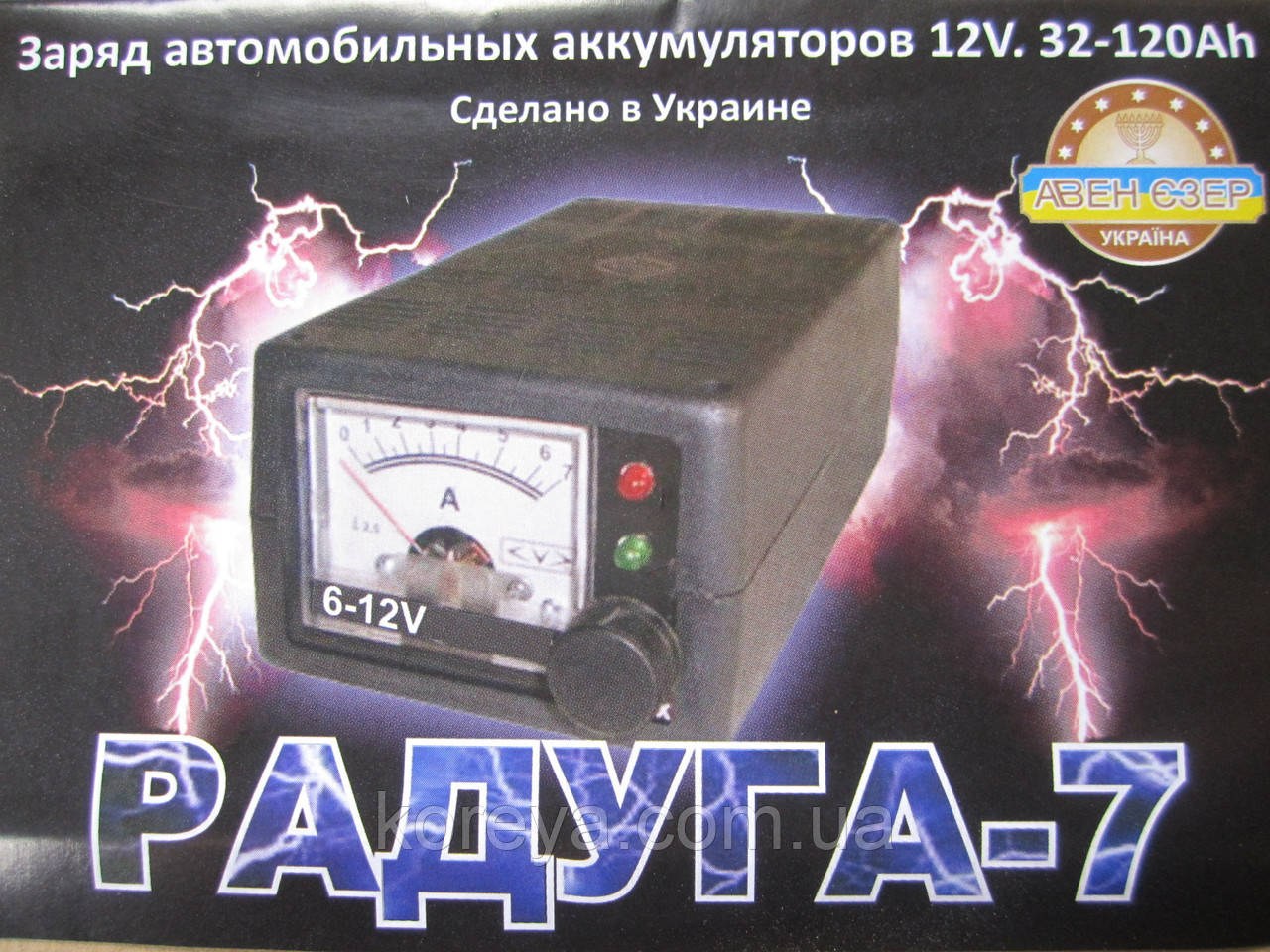 Зарядное устройство Радуга-7 ампер.с регулировкой - фото 6 - id-p608570031