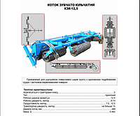 Каток зубчато-кольчатый гидрофицированный КЗК-12,5П