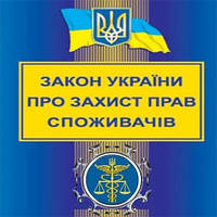 Закон про захист прав споживачів. Повернення товару протягом 14 днів в інтернет-магазині Styleopt.com