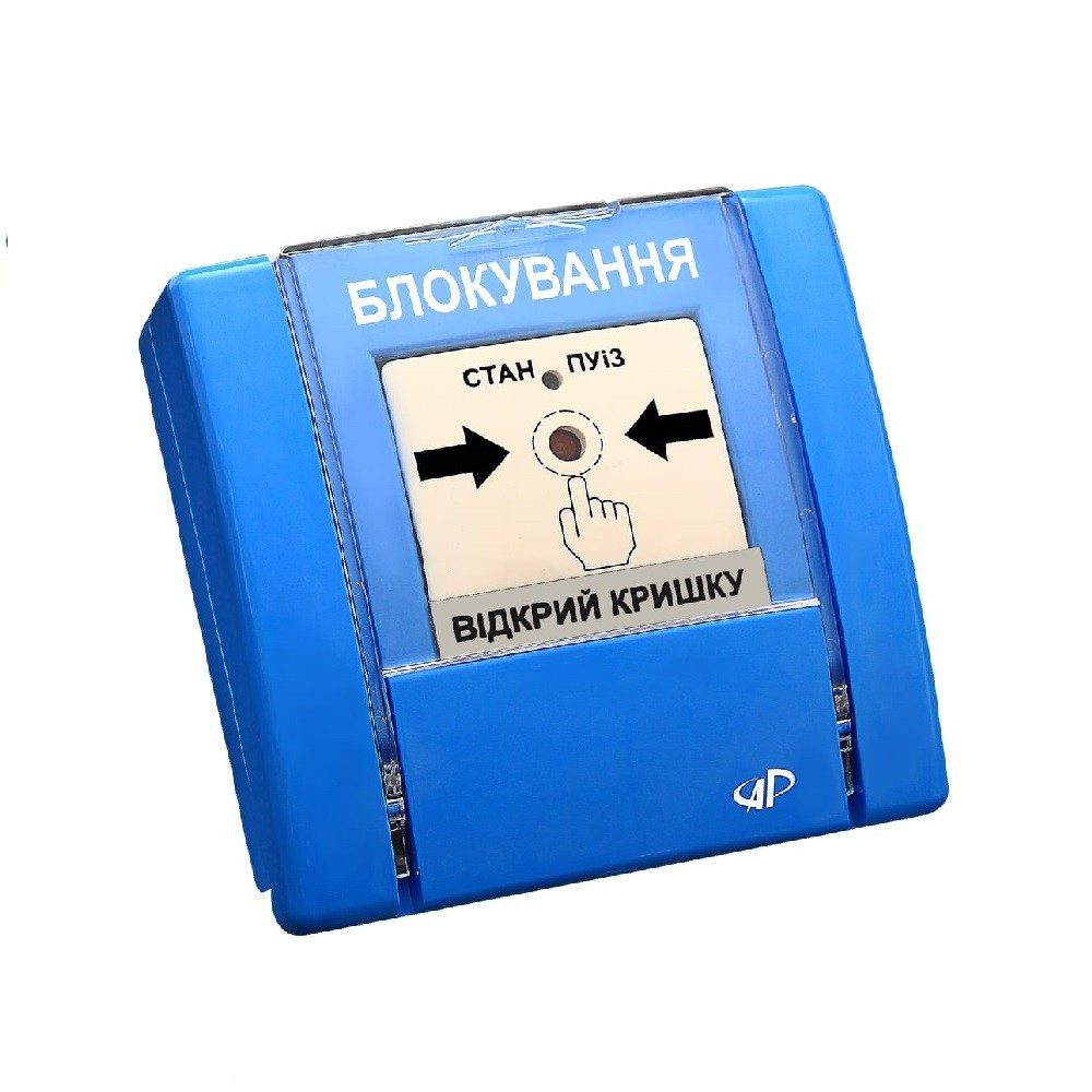 Блокування РУПД-08-В-С-N-1