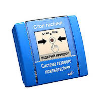 Стоп гашение РУПД-11-В-О-М-1