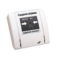 Сброс задержки РУПД-10-W-О-N-1