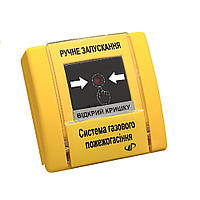 Ручний запуск РУПД-02-Y-О-М-0