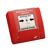 Аварійний пуск гасіння РУПД-09-R-ПРО-N-1