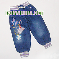 Дитячі утеплені джинси р. 104 на махре для дівчинки теплі зимові Туреччина 3919 Синій