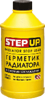 Герметик радиатора Стоп Течь Step Up SP9023