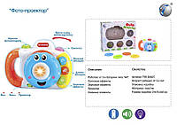 Фото-проектор (муз, свет, сменные элементы, батарейки)