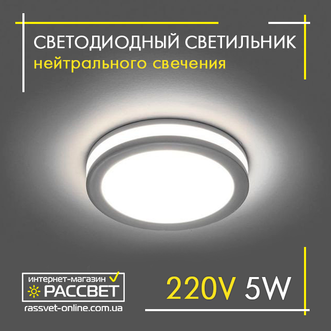 Светодиодный светильник AL600 5W 450Lm (врезная LED панель "сэндвич") круг - фото 1 - id-p609028699