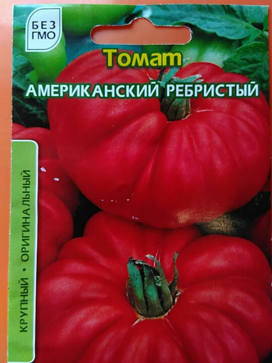 Насіння томату Американський ребристий 0,15 г ТМ ВЕЛЕС