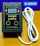 Терморегулятор цифровой МАМА РЯБА для инкубатора 10A (-30...+124)