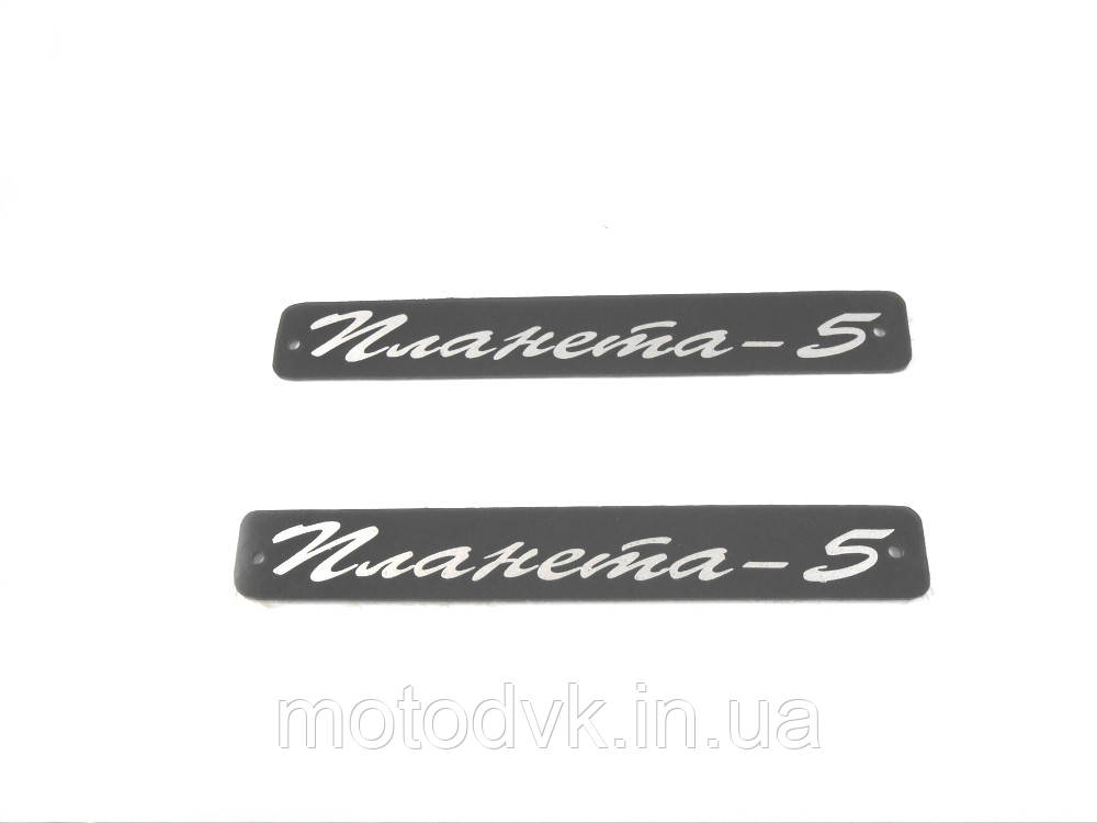 Планета напис (к-т 2 штуки)