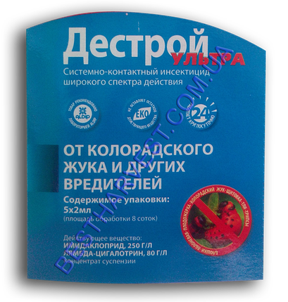Інсектицид «Дестрой ультра» 5х2 мл, фото 1