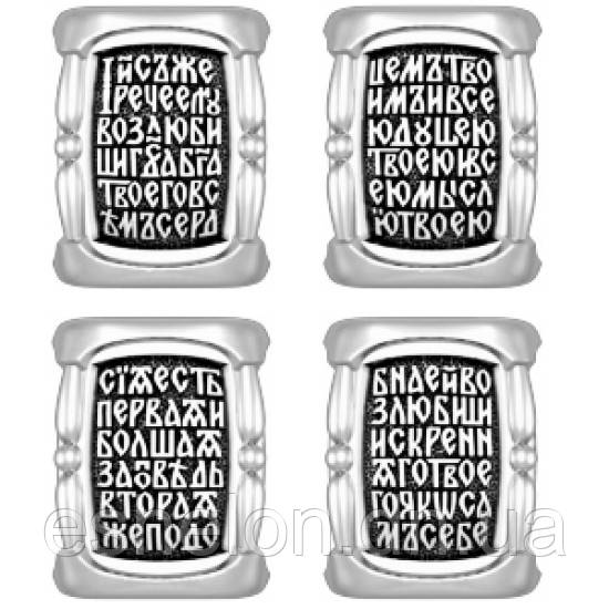 Шарм Бусина срібна Полюби свого ближнього.