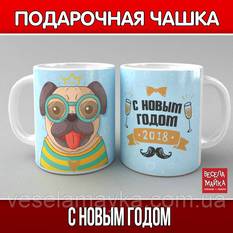 Чашка "З Новим роком"