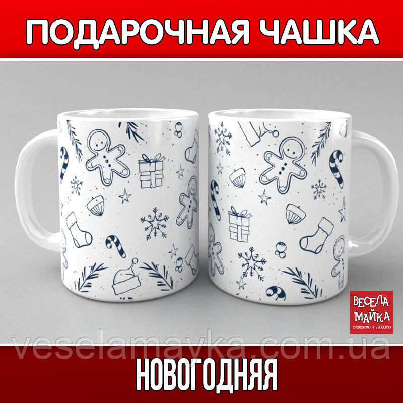 Чашка "Новорічна", фото 1