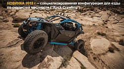 НОВИНКА BRP Maverick X3 X rc 2018 р. – Smart-Lok™