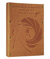 Кримінальний кодекс України з картинками Микити Кравцова