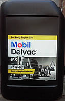 Олива моторна Mobil Delvac MX 15W-40 20 л