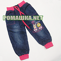 Дитячі утеплені джинси р. на 80 махре для дівчинки теплі зимові Туреччина 3919 Малиновий А