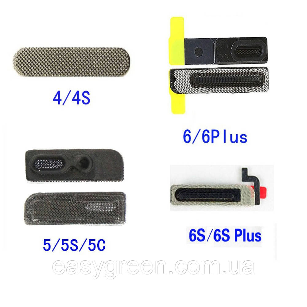 Apple iPhone 4G/4S Сітка для динаміка Антипиль