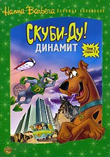 DVD-мультфільм Скубі-Ду! Динаміт. Том 3. Серії 7-9 (США)