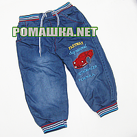 Дитячі утеплені джинси р. на 98 махре для хлопчика теплі зимові Туреччина 3351 Блакитний