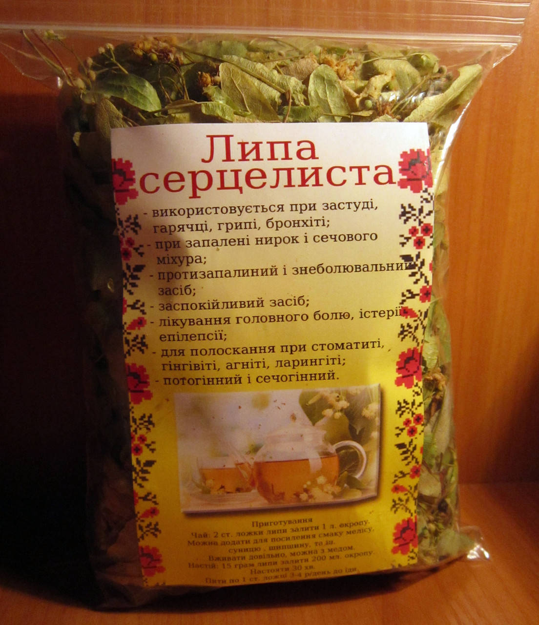 

Липовый чай из цветков липы сердцелистой 50 грамм,карпатский чай