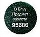 Лак для нігтів Гель-ефект", Avon, колір Envy, Предмет заздрості, 10 мл, 95686