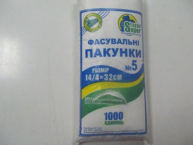 Пакет фасувальний No5 (14х32) (1000 шт) Супер Торба