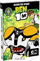 Ben 10 (Бен 10) - Выпуск 4: Эпизоды 21-26 (DVD)