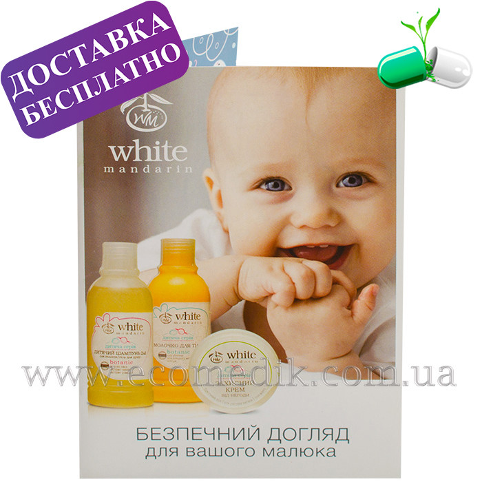Пробник дитячого молочка для тіла White Mandarin 5 мл