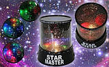 Нічник проектор зоряне небо "Star Master" 3 режими роботи з USB шнуром, фото 3