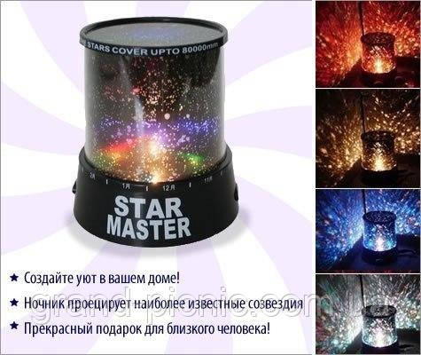 Нічник проектор зоряне небо "Star Master" 3 режими роботи з USB шнуром, фото 1
