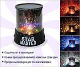 Нічник Дзвінке небо "Star Master", фото 6