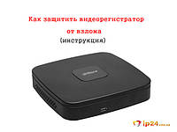 Як захистити відеореєстратор від злому