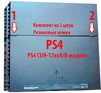 PS4 комплект резиновых ножек для корпуса playstation 4 CUH-12xxA/B