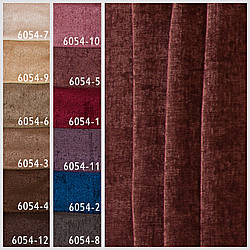 Тканина для штор однотонна 536054