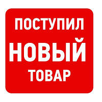 Новинки на сайті!