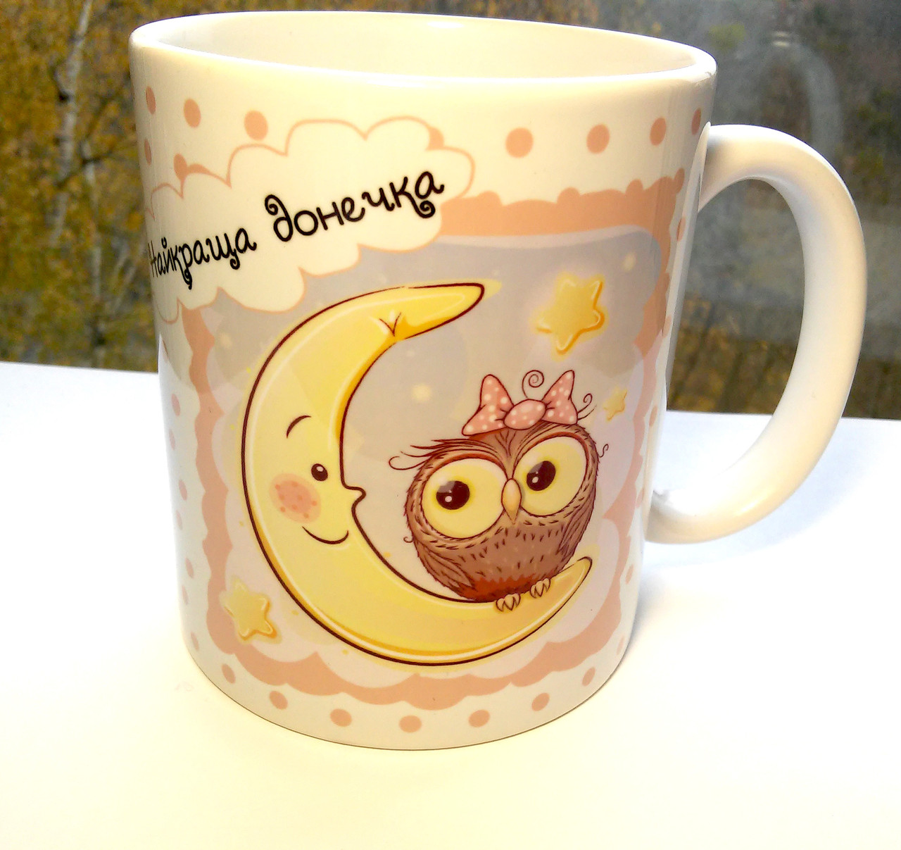 Кружка "Найкраща донечка" совеня і місяць , 310 мл